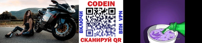 где купить наркотик  гидра ССЫЛКА  Кодеиновый сироп Lean напиток Lean (лин)  Мамоново 