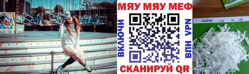 МЯУ-МЯУ мука  Мамоново 