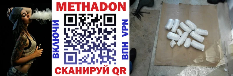 Метадон белоснежный  Мамоново 